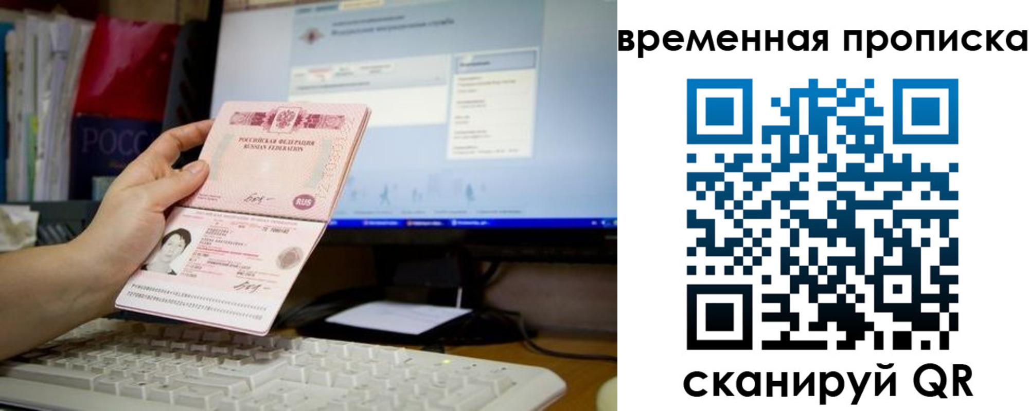 временная регистрация 2025 в Владивостоке